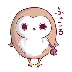 [LINEスタンプ] ふくろうのふっころさんがやってきた