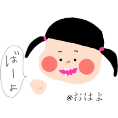 [LINEスタンプ] ぱっつん少女の日常