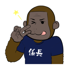 [LINEスタンプ] ゴリラ係長