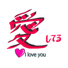 [LINEスタンプ] 漢字好きな人へ