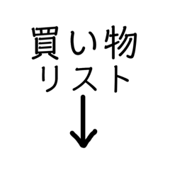 [LINEスタンプ] 画像動画等 送る前に