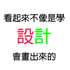 [LINEスタンプ] 仕事や芸術