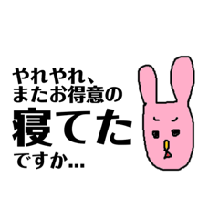 [LINEスタンプ] 口の悪い激詰め本カノ系うさぴ