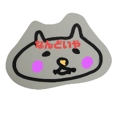 [LINEスタンプ] 播州弁ゆるスタンプ