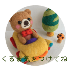 [LINEスタンプ] 羊毛フェルトスタンプ