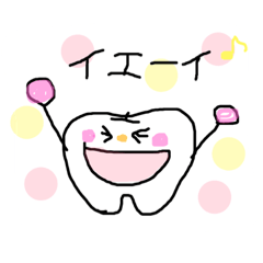 [LINEスタンプ] 歯っぴー ライフ！！！！！