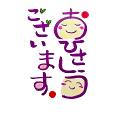 [LINEスタンプ] 筆文字やまとことば