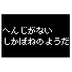 [LINEスタンプ] 動くレトロRPG 8ビットのドット アニメ返信の画像（メイン）