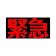 [LINEスタンプ] 文字だけスタンプ・2(ゆる敬語)