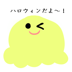 [LINEスタンプ] ハロウィンに使えるセリフ集