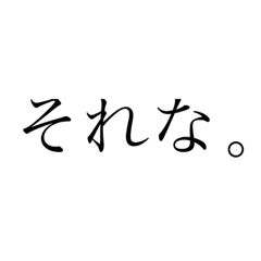 [LINEスタンプ] 相づち文字スタンプ