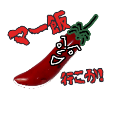 [LINEスタンプ] 辛口ピリヒリご挨拶
