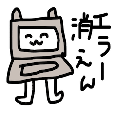 [LINEスタンプ] 情報系学生のためのスタンプ