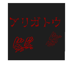 [LINEスタンプ] ホラーのような毎日使えるあいさつスタンプ