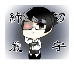 [LINEスタンプ] 締切さん、検閲さん、校閲ちゃん