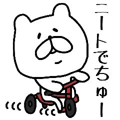 [LINEスタンプ] 誰でも使えるニートスタンプの画像（メイン）