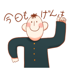 [LINEスタンプ] 学ランくんスタンプ