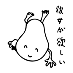 [LINEスタンプ] 欲しいスタンプ