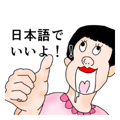 [LINEスタンプ] 煽り姫