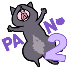 [LINEスタンプ] 黒猫ぱんちゃん2