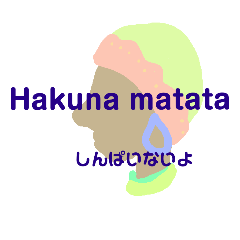 [LINEスタンプ] スワヒリ語 (Kiswahili) 2の画像（メイン）