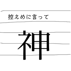 [LINEスタンプ] ノートで一言