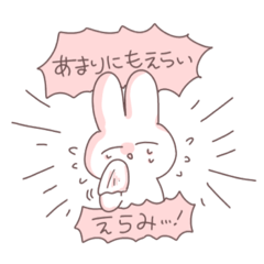 [LINEスタンプ] ちょっとだけ使えるあおりうさぎさん