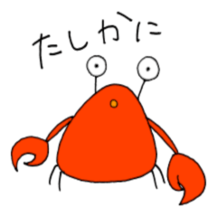 [LINEスタンプ] かにのすたんぷ