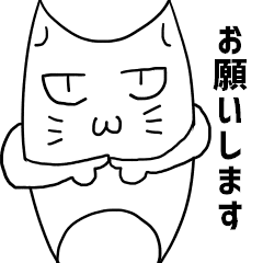 [LINEスタンプ] 猫らしき何か