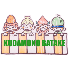 [LINEスタンプ] 果物畑