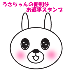 [LINEスタンプ] うさちゃんのお返事スタンプ