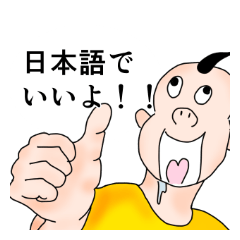 [LINEスタンプ] 煽る君