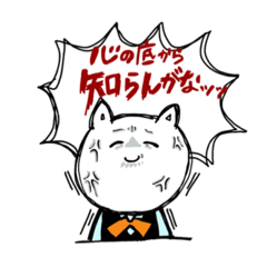 [LINEスタンプ] ショップ店員のホンネ