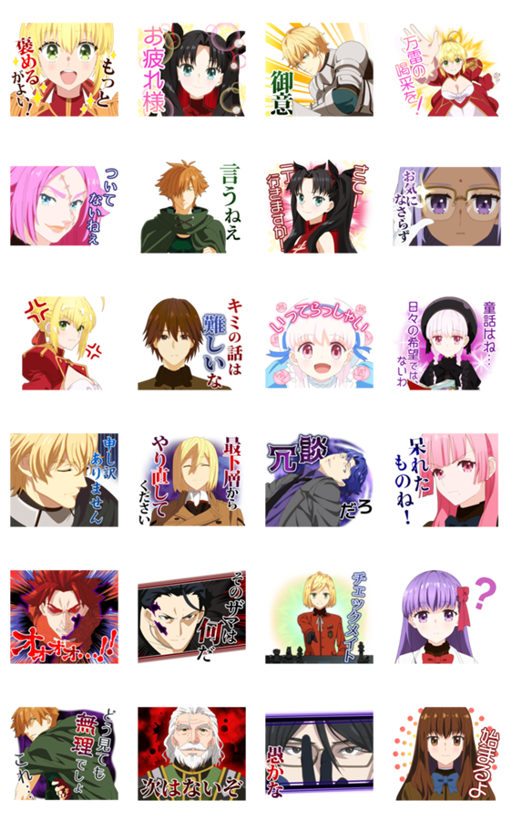 Fate/EXTRA Last Encoreのスタンプ詳細