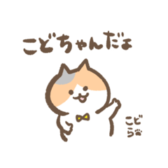 [LINEスタンプ] こどら