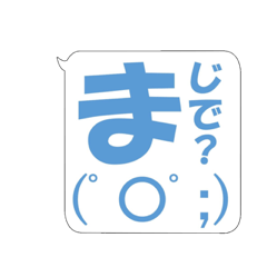 [LINEスタンプ] メッセージですけど！(ま〜ん編)