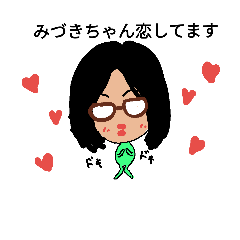 [LINEスタンプ] みづきちゃん専用スタンプ