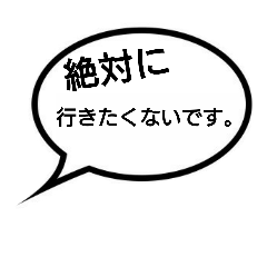 [LINEスタンプ] 私の気持ちを表すスタンプ