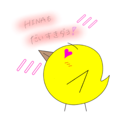 [LINEスタンプ] HINAさん専用スタンプ