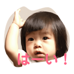 [LINEスタンプ] めいちゃん1歳バージョン