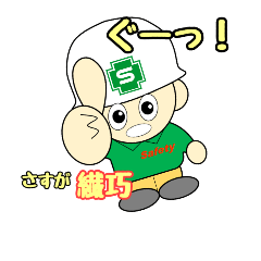 [LINEスタンプ] 安全第一な物流センター