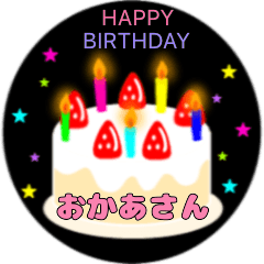 [LINEスタンプ] 色々な♪お祝い＆誕生日ケーキの画像（メイン）
