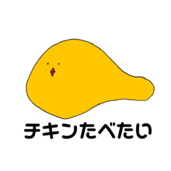 [LINEスタンプ] ゆるチキン