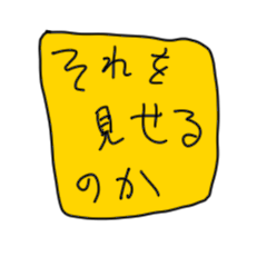 [LINEスタンプ] 日常頻出感情
