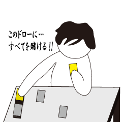 [LINEスタンプ] カードゲーム