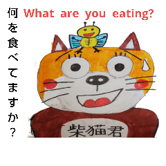 [LINEスタンプ] 何を食べてますか？