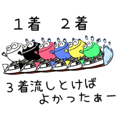 [LINEスタンプ] よし玉競艇2