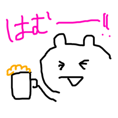 [LINEスタンプ] はむはむの1日目 パート2