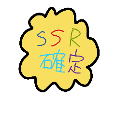 [LINEスタンプ] ソシャカスマン！！
