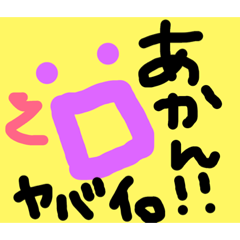 [LINEスタンプ] 三重弁すたんぷ